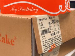 -壹点壹客·生日蛋糕(南山店)