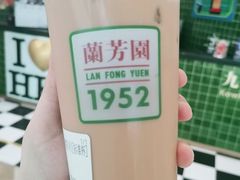 传统丝袜奶茶-兰芳园丝袜奶茶(亦庄大族店)