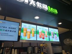 门面-大卡司DAKASI(连城新天地店)