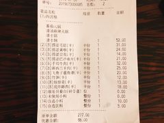 账单-海底捞火锅(群光广场店)