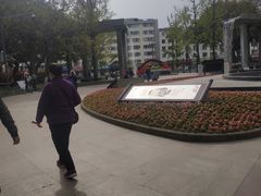 -温江公园