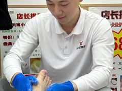 -郑远元专业修脚房(凌兆路店)