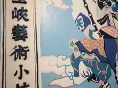 -百里峡七彩艺术小镇