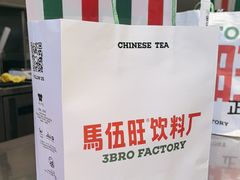 -马伍旺饮料厂(将军大道店)