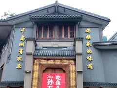 门面-孙五味(范家路店)