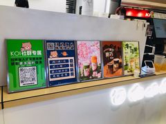 -KOI PLUS(成都万象城店)