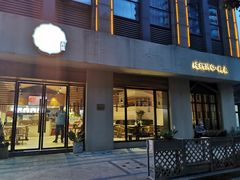 门面-炖物24章·顺时轻养茶(杭州大厦店)