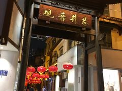 门面-吴记口味馆