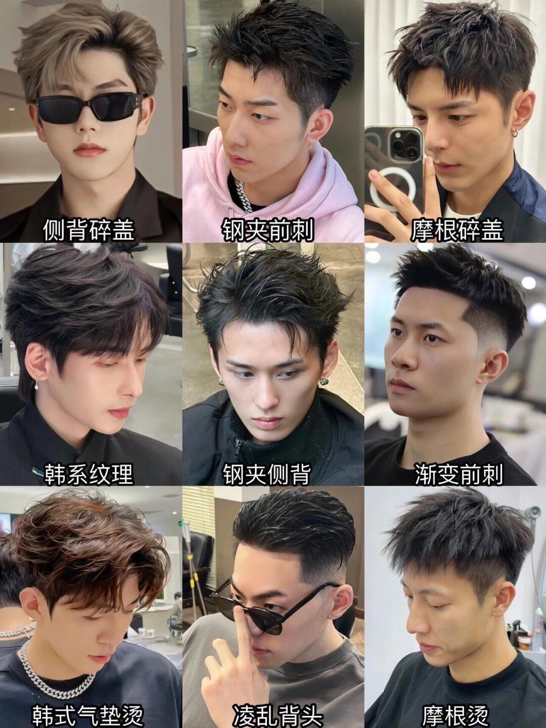 男士发型要求参考/不同脸型的发型