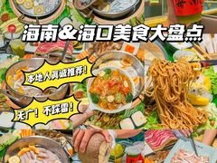 -椰小鸡·琼州糟粕醋·火锅(美兰缤纷城店)