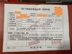 -恒大国际建材家居博览中心(德胜东路店)