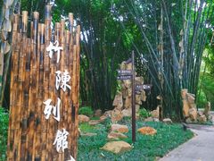 -望江楼公园