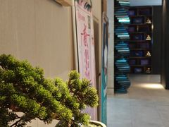-见康道莱•足浴按摩•艾灸•SPA(友谊店)