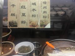 -椰小调.儋州米烂(名门店)