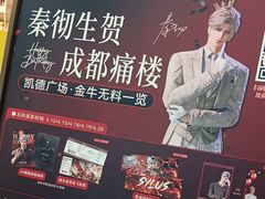 -凯德广场(金牛店)