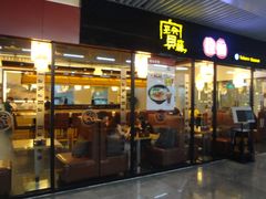 -连城·新天地(福华一路店)