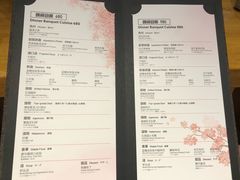账单-渔藤(万柳东路店)