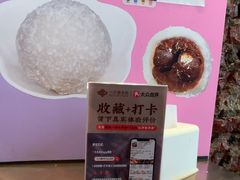 -一口小满手作糯米糍(北山店)