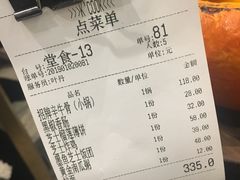 账单-KCOOKING概念韩餐(世茂52+店)