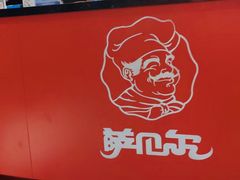 -萨贝尔意式餐厅(海峡奥体中心店)