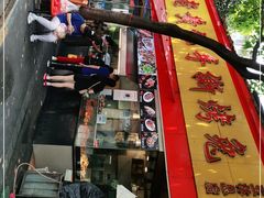 -老黄记手撕烤兔(玉林街店)