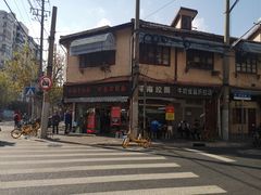 -河南拉面(肇周路店)