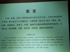 -邹城博物馆
