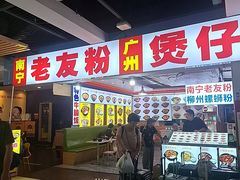 -南宁东站