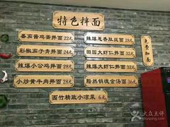 -西竹拌面(银川阅彩城店)