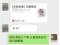 -天鹅到家·保姆月嫂育儿嫂(南开店)