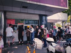 -松盛糕团店(红旗桥店)