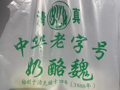 -奶酪魏(牛街总店)