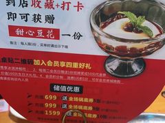 -捞围鲜·港式打边炉(海阳路店)