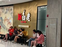 -新白鹿餐厅(虹桥南丰城店)
