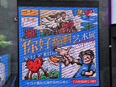 -南京时尚莱迪购物广场(正洪街店)