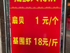 -湛江渔港·大排档(乐园路总店)