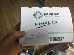 -奉天祥和锅烙铺(长江店)
