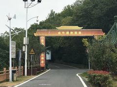 -南京金牛湖风景区