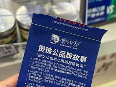 -煲珠公·老红糖珍珠奶茶(长宁龙之梦店)