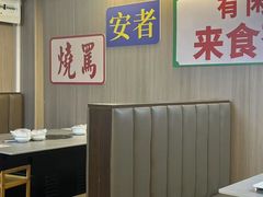 -官塘陈记鱼生·潮汕砂锅粥·牛肉火锅(潮枫路总店)
