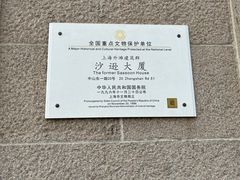 -上海和平饭店 Fairmont Peace Hotel