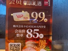 -寸屋拉面(凯德晶萃店)