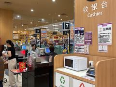 -AEON永旺超市(天津津南店)