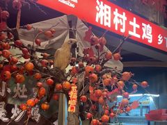 -湘村小灶·地道长沙菜·本地人优选(万家丽路店)