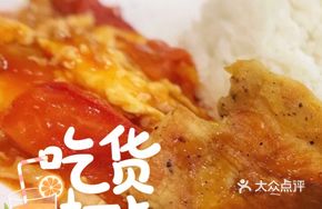 Crispy Pork Cutlet with Tomato and Egg Rice