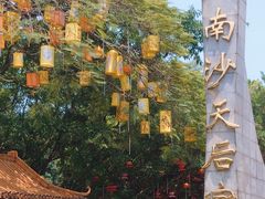 -南沙天后宫景区