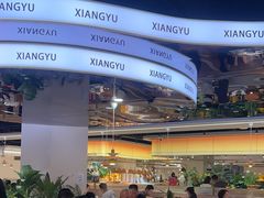 -享遇.锅姥姥牛排海鲜自助(小寨店)