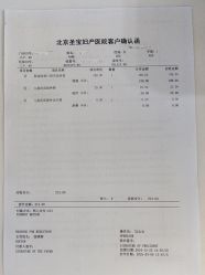 -北京圣宝妇产医院·妇产科·儿科