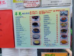 菜单-翠苑甜品专家(北角道店)
