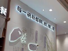 -小满手工粉(上海品尊国际店)